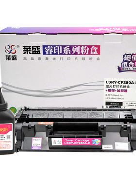 莱盛80A硒鼓大容量易加粉6900页 12000页 适用HP400 m401d M401DN M425DN CF280A 80x墨盒 惠普M401DW