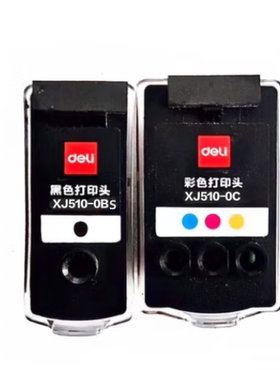 得力L511Ws打印头 得力L512Ws打印头 deliL516Ws L519Ws喷头 黑彩打印头一套XJ510-0BS黑色XJ510-0C