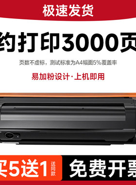 得力M1022w P1022w M1024 1018 1016w打印机专用硒鼓易加粉
