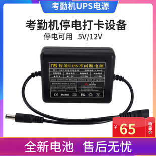 3960 适用得力考勤机停电打卡设备5V备用电源UPS不间断供电12VUPS充电电源线得力33113 3765 D6钉钉考勤机