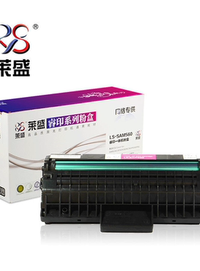 莱盛 SAM560 适用 三星 SF560R 560RC 565PR 565PRC D560RA 粉盒