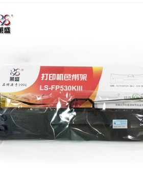 莱盛FP530KIII色带架 适用映美映美FP530K3 538K FP530K++色带 TP512K TP535K FP560K+ FP632K 528K 550K