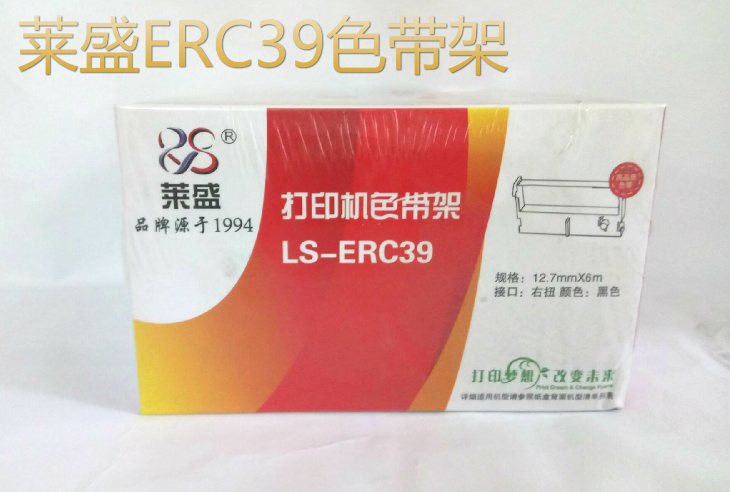 莱盛ERC39色带架适用EPSON爱普生ERC39 ERC43 TM-U310 U311佳博GP7635 GP7645芯烨XP76II中崎AB300K研科D5000 办公设备/耗材/相关服务 色带 原图主图