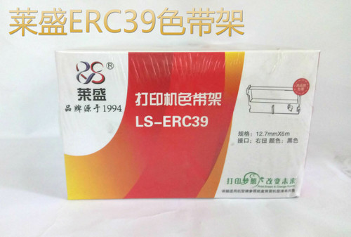 莱盛色带 优质油墨 品质保证 十支包邮