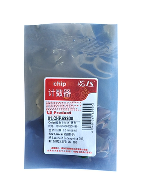 莱盛适用惠普214硒鼓芯片 HP700 M712dn M712xh M715 M725 CF214A 打印机计数芯片