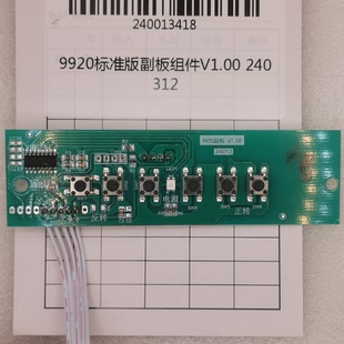 电机马达 机芯 按键板 全新配件 得力官方维修站专用新配件 上下导纸包 主板 齿轮 得力9920碎纸机原装 传感器