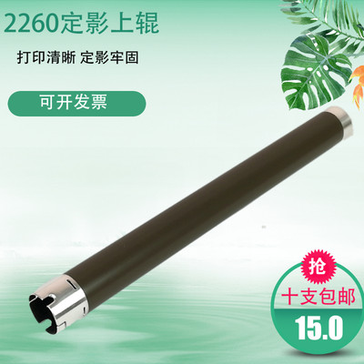 适用 兄弟HL 2710DW 定影上辊 L2750 2730 2713 2715 2550 2350 2535 2770 2375 2385 2595 2390 2395 加热辊