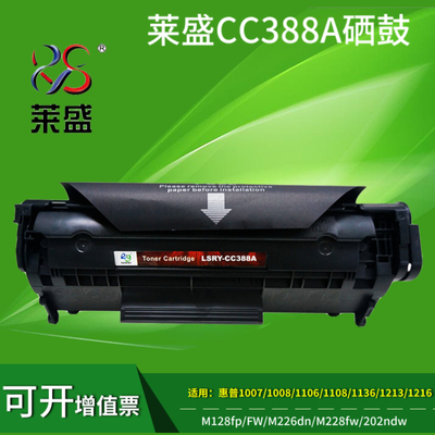 莱盛硒鼓易加粉墨盒