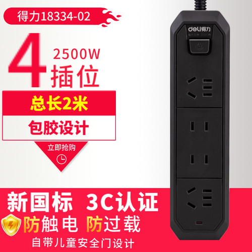 得力新国标&nbsp;耐燃耐高温&nbsp;优质品质&nbsp;优选得力