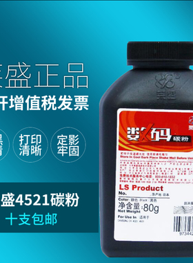 莱盛适用三星ML1710碳粉ML1510 1740 1710D3 SCX-4100墨粉SCX4016 4116 4216F SF560 565P 1750打印机碳粉