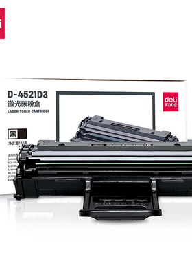 得力D-4521硒鼓适用三星sxc-4521f 4521hs 4321n 1610 ml1610 4621ns 4821hn 4725 2010打印机易加粉墨盒粉盒