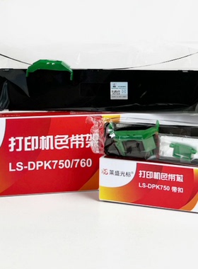 莱盛兼容富士通DPK750色带架DPK760 DPK770E 700K 6630K DPK2780 970色带架DPK2089K DPK7083色带架DPK1080