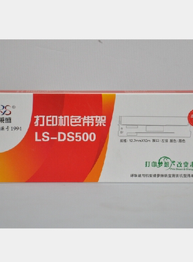 莱盛LS-DS350H适用DASCOMDS-350H/360/320  打印机色带