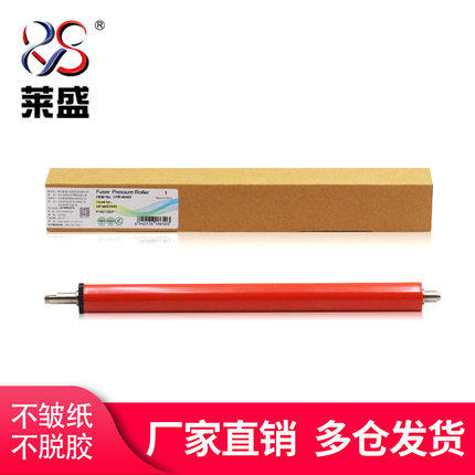 莱盛适用 惠普 HP402下辊 HP403 426 427定影下辊 胶辊 下压力辊 M402 M403 M427定影下辊 压力辊 M426胶辊图片