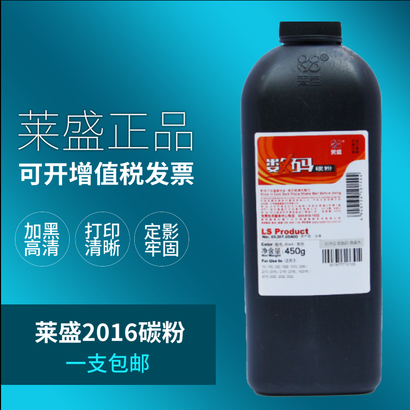 莱盛适用佳能NPG-28碳粉g28墨粉IR2420L碳粉2016 IR2318L碳粉2022 NPG-59 2002g墨粉 iR2002L 2202L 2202DN