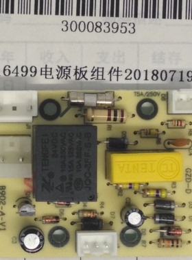 得力16499封口机配件 旋转轴 微动开关 保险 电源板 纤布 加热丝 上下压条 变压器 电位器 发热丝压盖 圆柱销