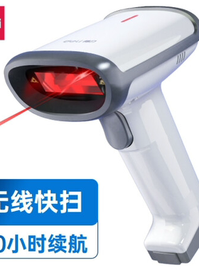 得力14950W无线二维码扫码枪 手机屏幕支付 付款码扫码收银影像式商超快递医院仓库商品一维有线条码扫描器