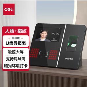 得力(deli)大容量人脸+指纹考勤机 无线联网无接触打卡机 触屏操控 异地联网考勤3759