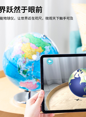 得力18132 18133学生用ar地球仪20cm 30cm高清初中生智能3d中号办公室家居发光台灯摆件