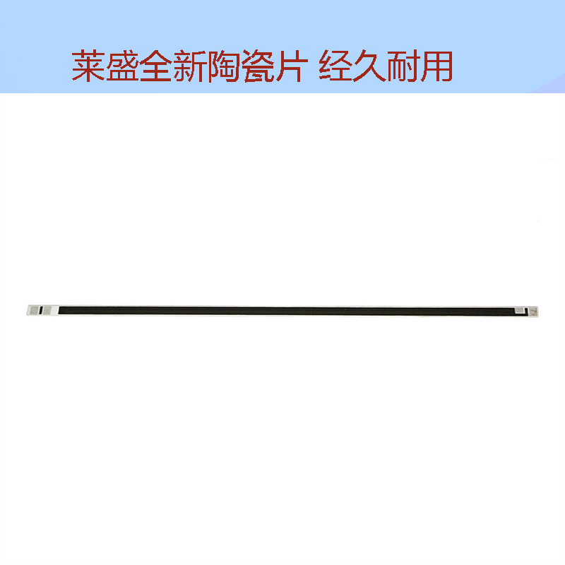 莱盛适用 惠普 HP 5200 加热片 5200LX 5200DN 陶瓷片 M5025 M5035 定影加热条 佳能LBP3500 3900加热陶瓷片 办公设备/耗材/相关服务 其它 原图主图