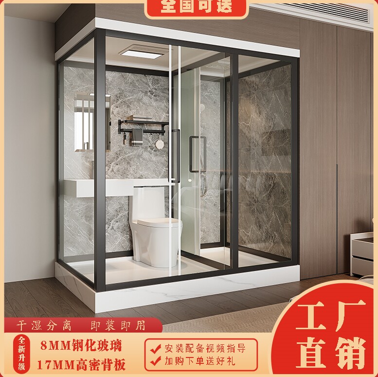 淋浴房整体成品卫生间改造免做防水加厚一体卫浴室SMC组合卫生间