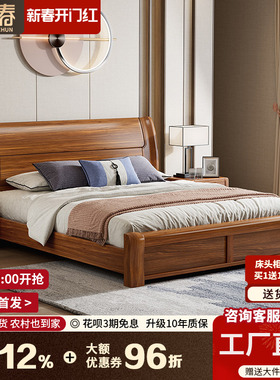 高端乌金木实木床1.8米x2m主卧加大储物现代双人新中式全原木家具