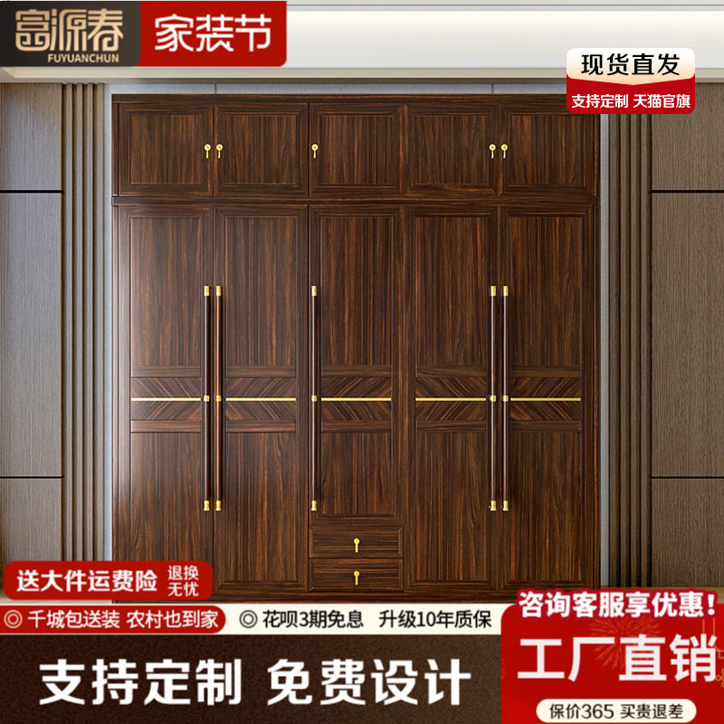 高端新中式实木衣柜乌金木带顶柜储物大衣橱主卧室全屋定制衣帽间