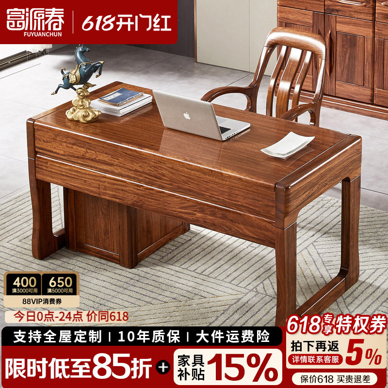 乌金木书桌现代中式全实木书桌椅组合办公电脑桌书台简约书房家具