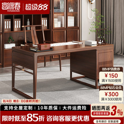新中式乌金木实木书桌家用卧室写字台书法画办公桌电脑桌书房家具