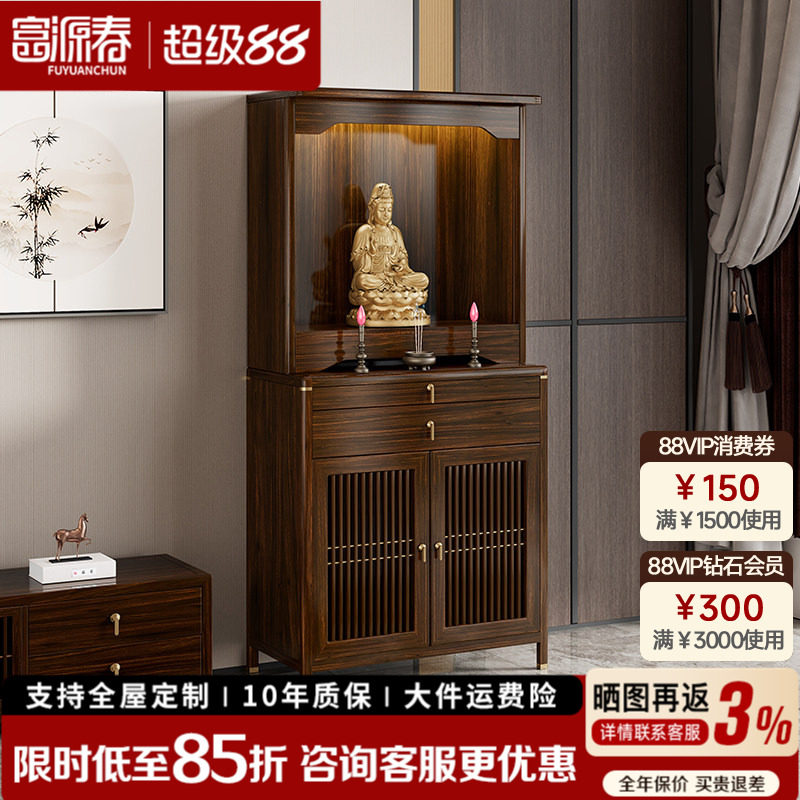 乌金木佛龛立柜供香桌神台柜现代新中式供台家用客厅财神爷供奉桌