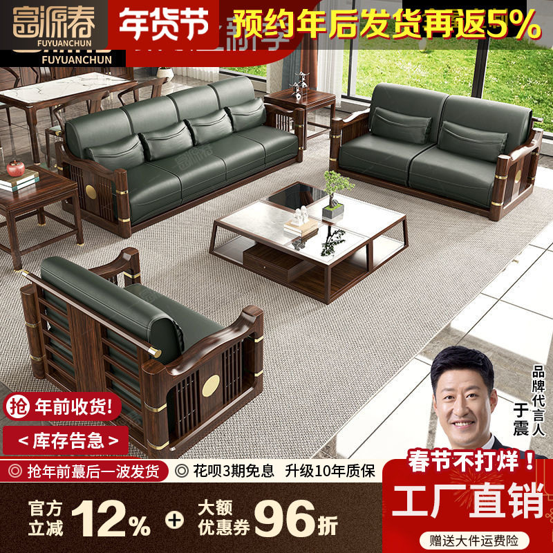 新中式实木沙发乌金木真皮头层牛皮现代别墅大小户型客厅沙发组合