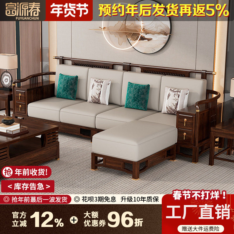 乌金木新中式贵妃转角实木沙发客厅组合现代简约大户轻奢高端别墅