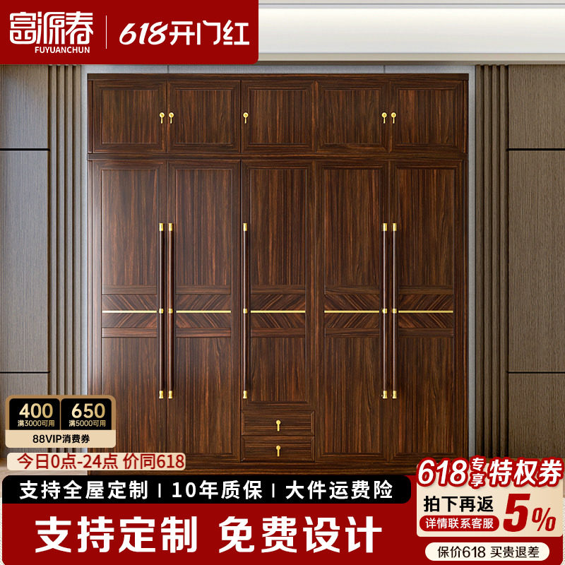 可定制定制衣帽间新中式实木衣柜