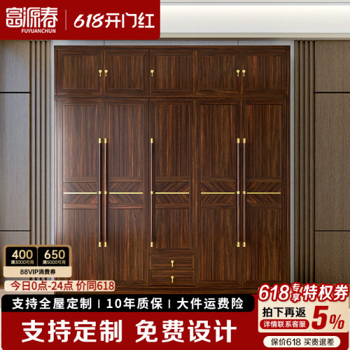 可定制定制衣帽间新中式实木衣柜