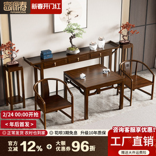 中堂条案家用供神桌乌金木实木神台供桌六件套香案一体新中式玄关