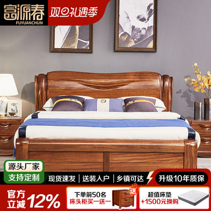 乌金木实木床1米8x2米2m大床现代中式主卧室两米双人婚床原木家具
