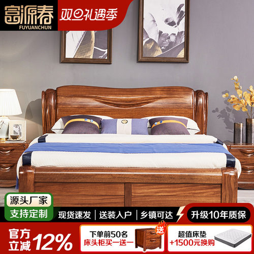 加厚床头实木床2m现代中式乌金木