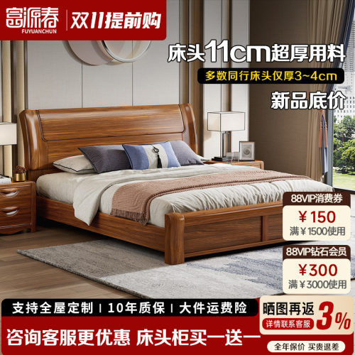 乌金木实木床2米x2.2米