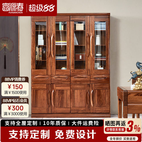 全实木书柜组合柜乌金木中式落地