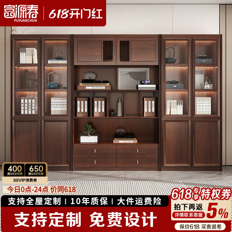新中式乌金木全实木书柜落地玻璃门整体书橱书房柜子全屋家具