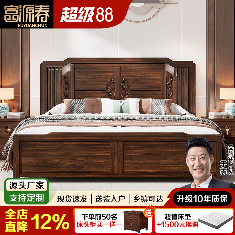 新中式实木床乌金木2米x2米大床1.8简约禅意主卧双人高箱储物家具