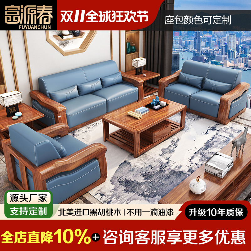 乌金木实木沙发客厅组合家具茶几