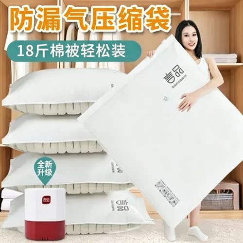 特厚升级衣服被子收纳真空压缩袋