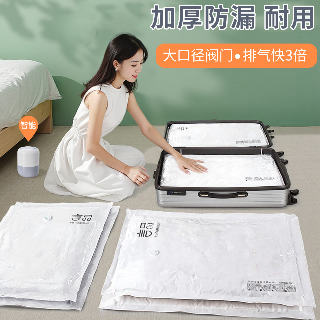 立減30元母嬰級用料智能抽氣