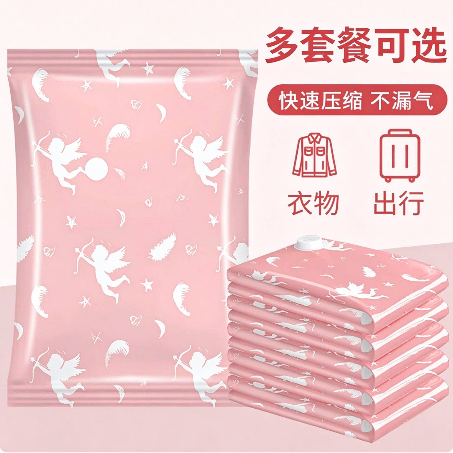 【福利专属仅限100份】真空压缩袋收纳袋衣服衣物行李箱专用