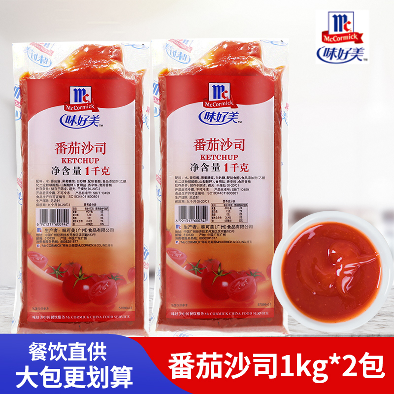番茄沙司大袋餐饮装商用番茄酱