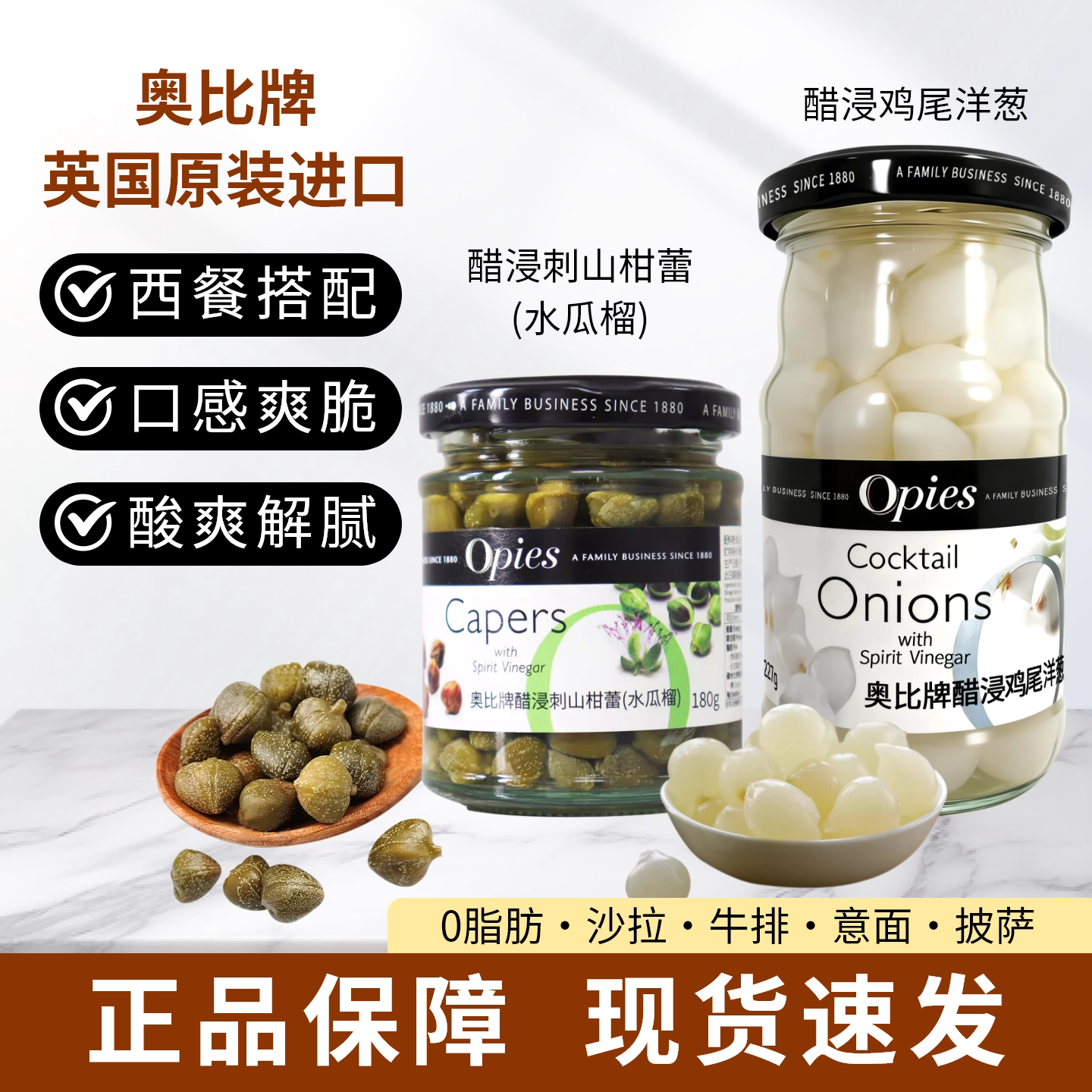 英国原装进口奥比牌醋浸鸡尾洋葱瓶装罐头227g西餐调味点缀
