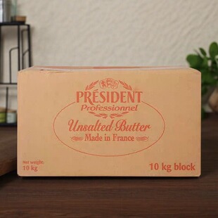 法国进口总统无盐黄油10kg 淡味动物大黄油商用西餐面包烘焙原料