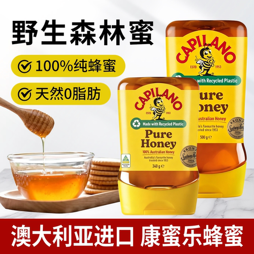 Capilano康蜜乐经典蜂蜜小黄蜜
