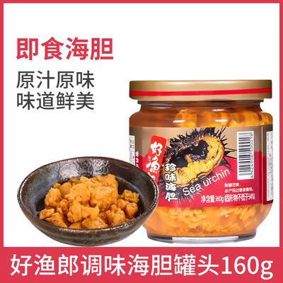 好渔郎海胆罐头即食海胆刺身